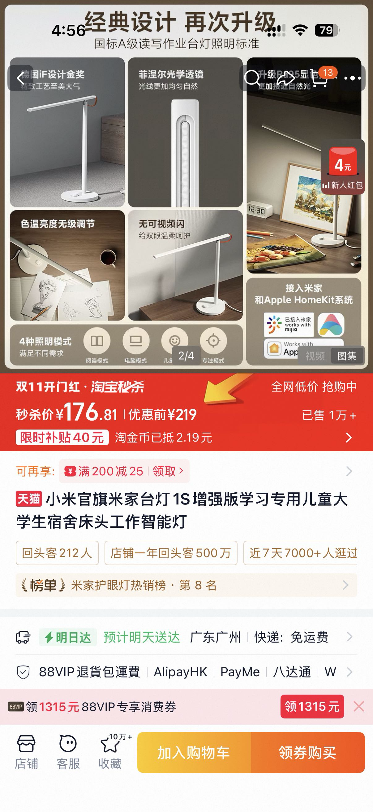 小米护眼台灯