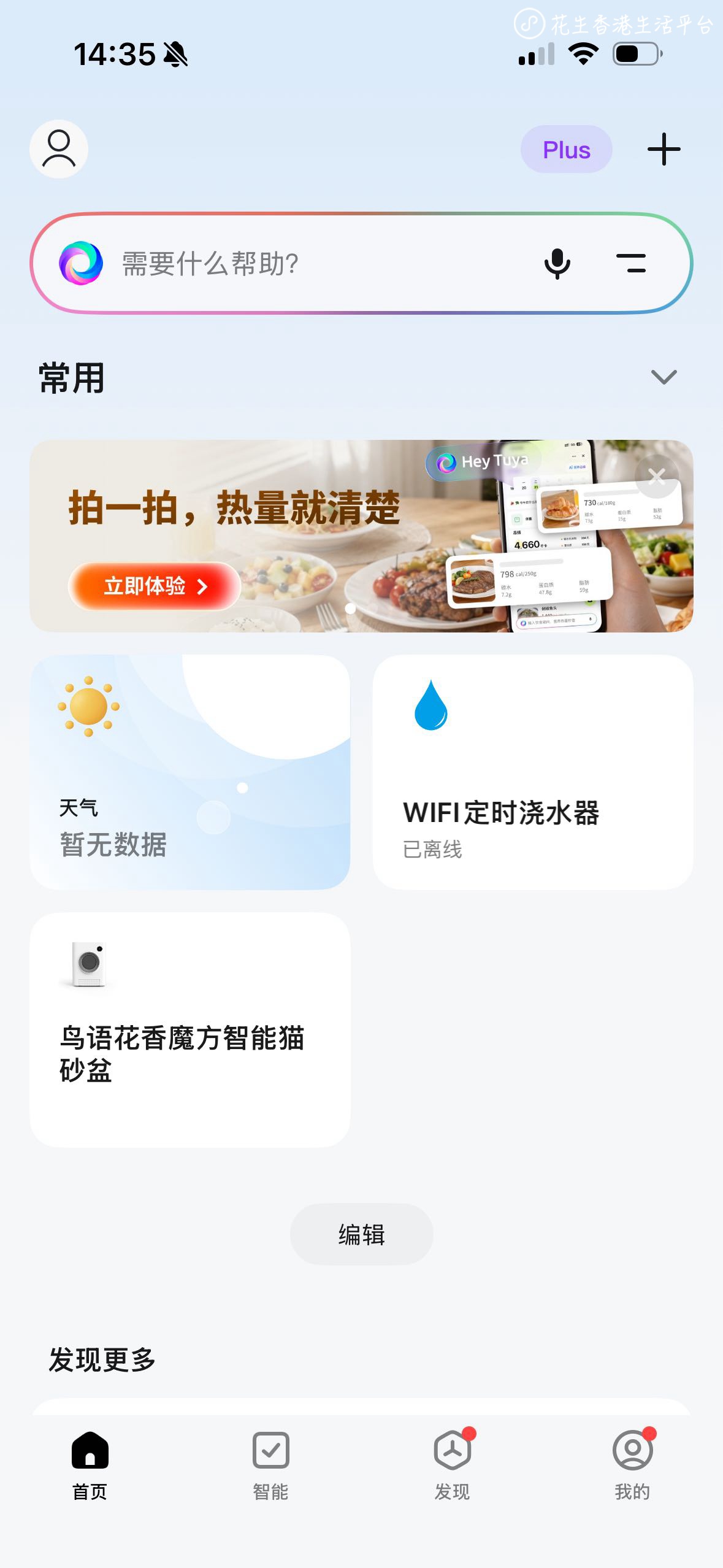 自动猫砂盆