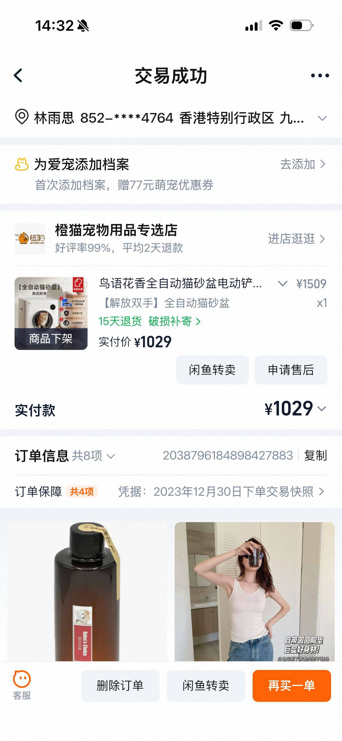 自动猫砂盆