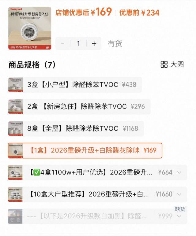 空气净化器