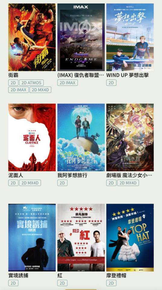 $40出英皇电影票正价2D券（也可抵扣3D部分价格）
