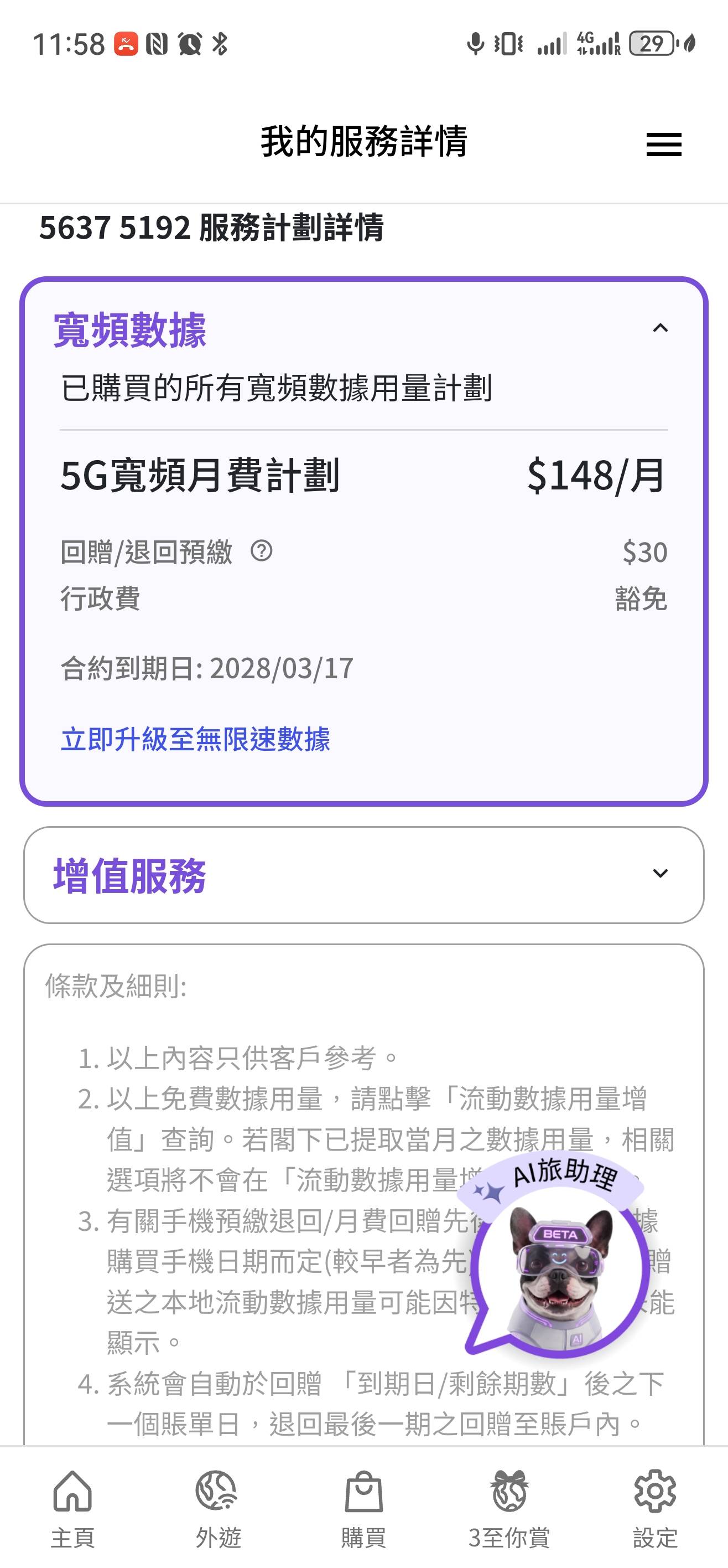 3HK5G宽频