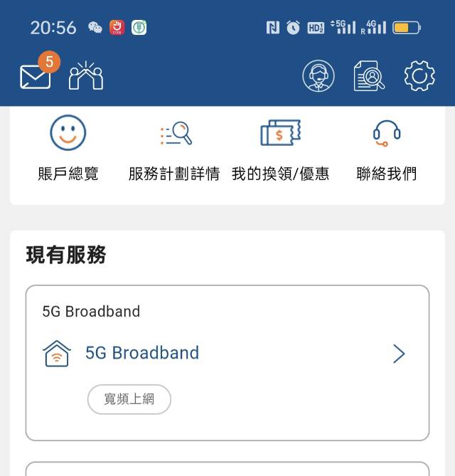 香港宽频