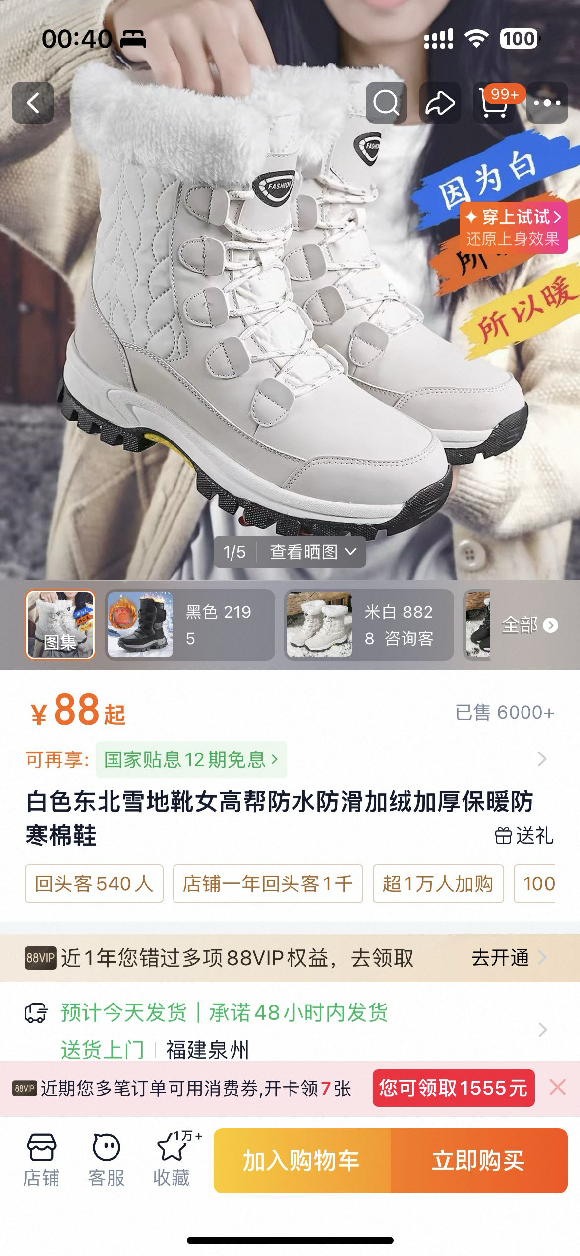 白色东北雪地靴女高帮防水防滑加绒加厚保暖防寒棉鞋