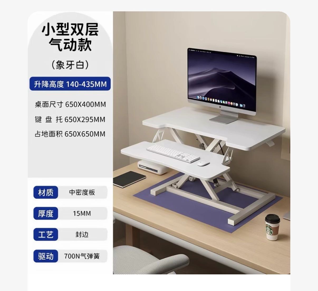 站立办公/升降桌