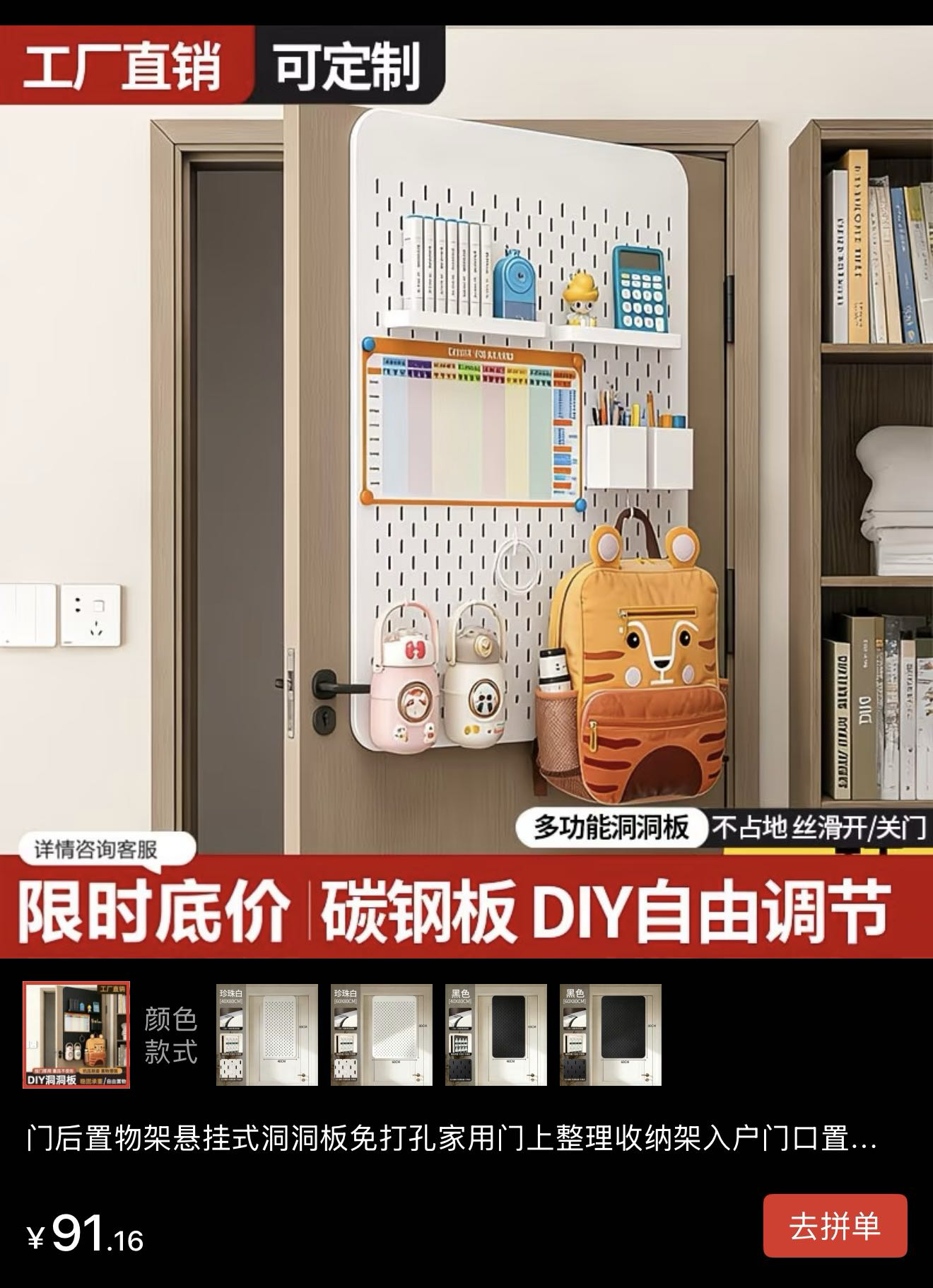 门后置物架悬挂式洞洞板