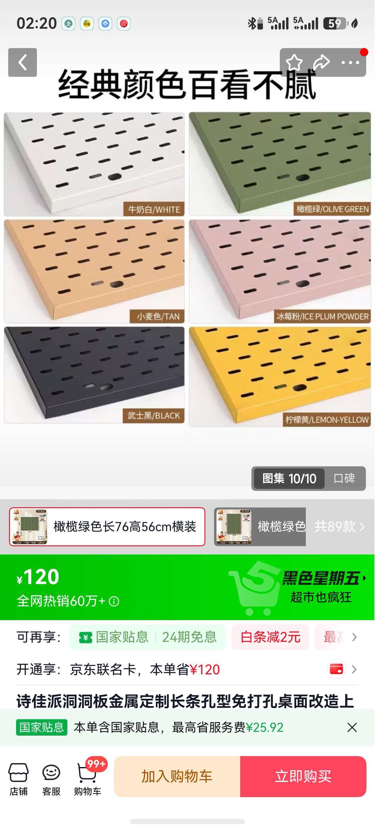76cm*56cm全新洞洞板