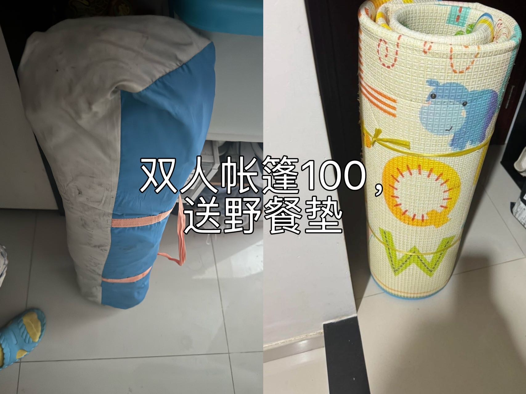 帐篷