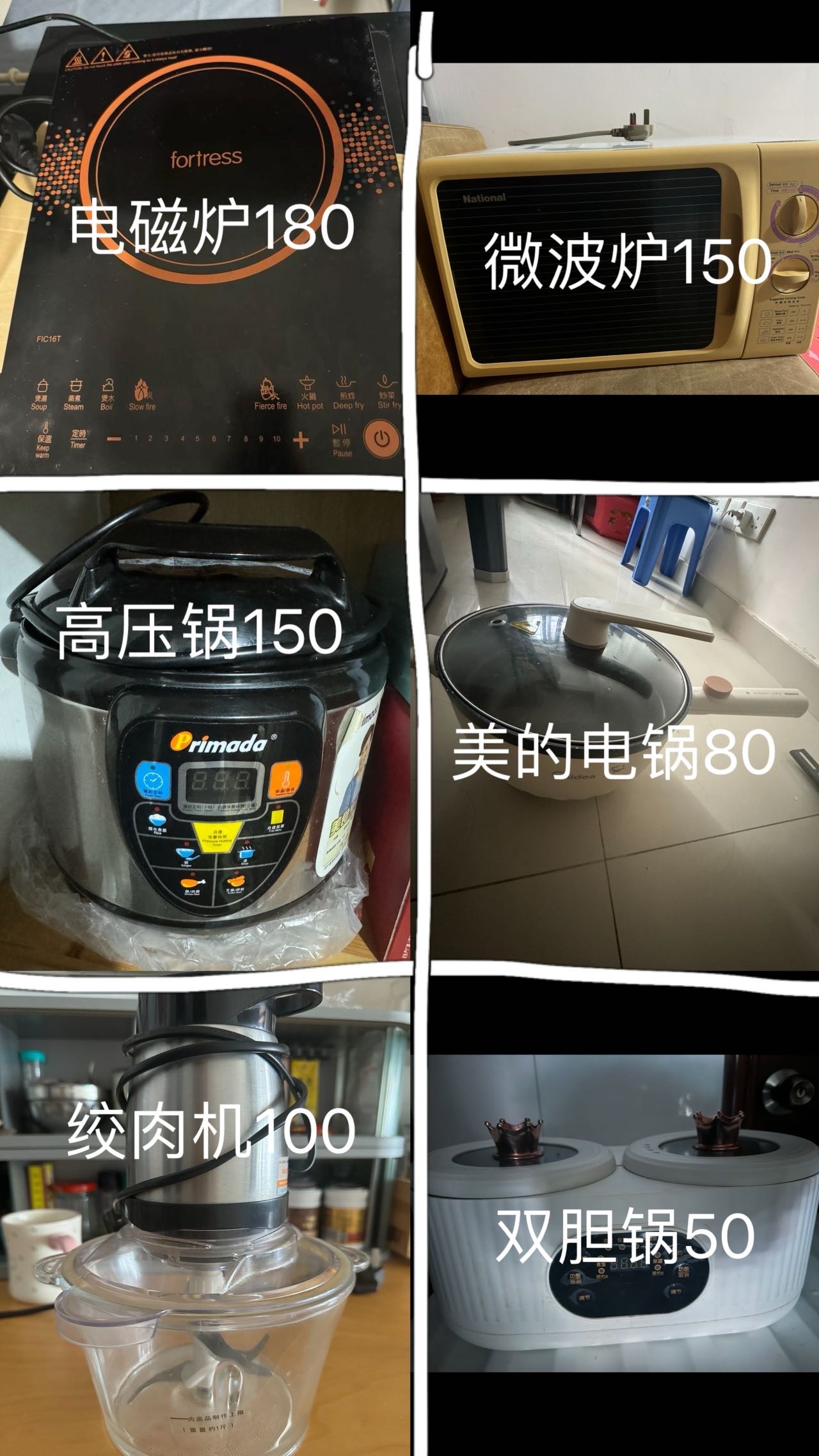各种家电用品百货