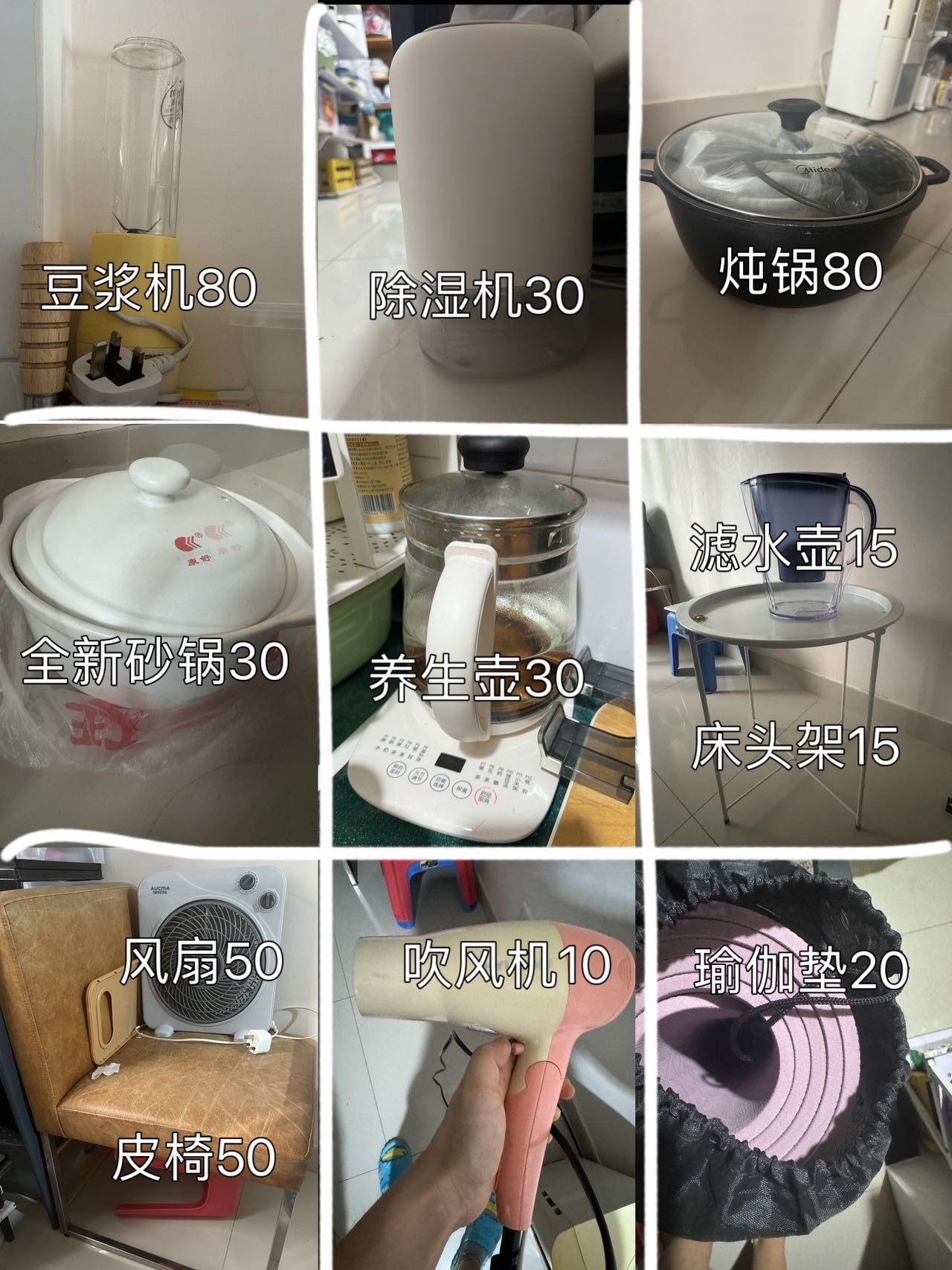 各种家电用品百货