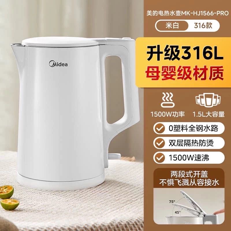 热水壶