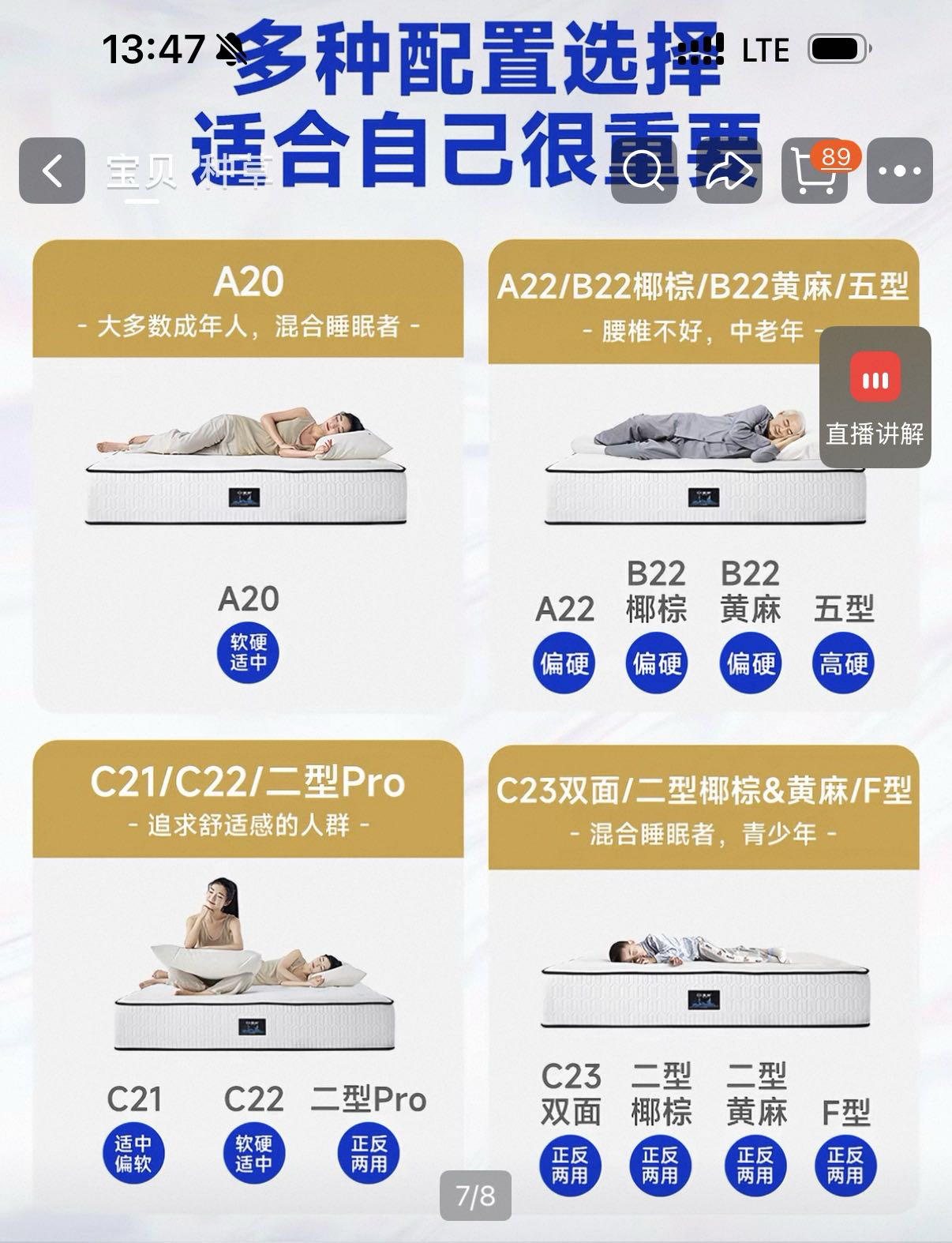 爱舒1*1.9m床垫