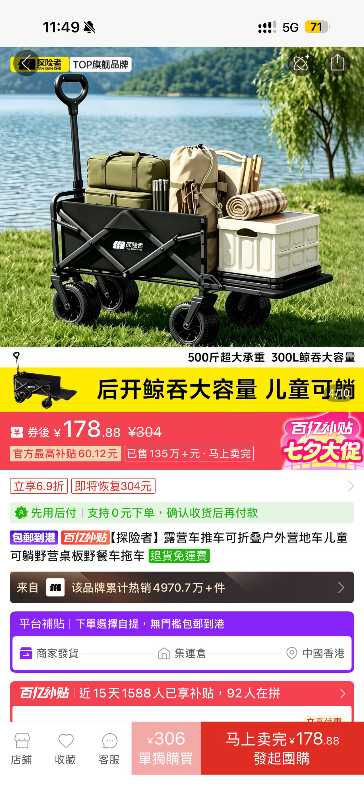 露营车