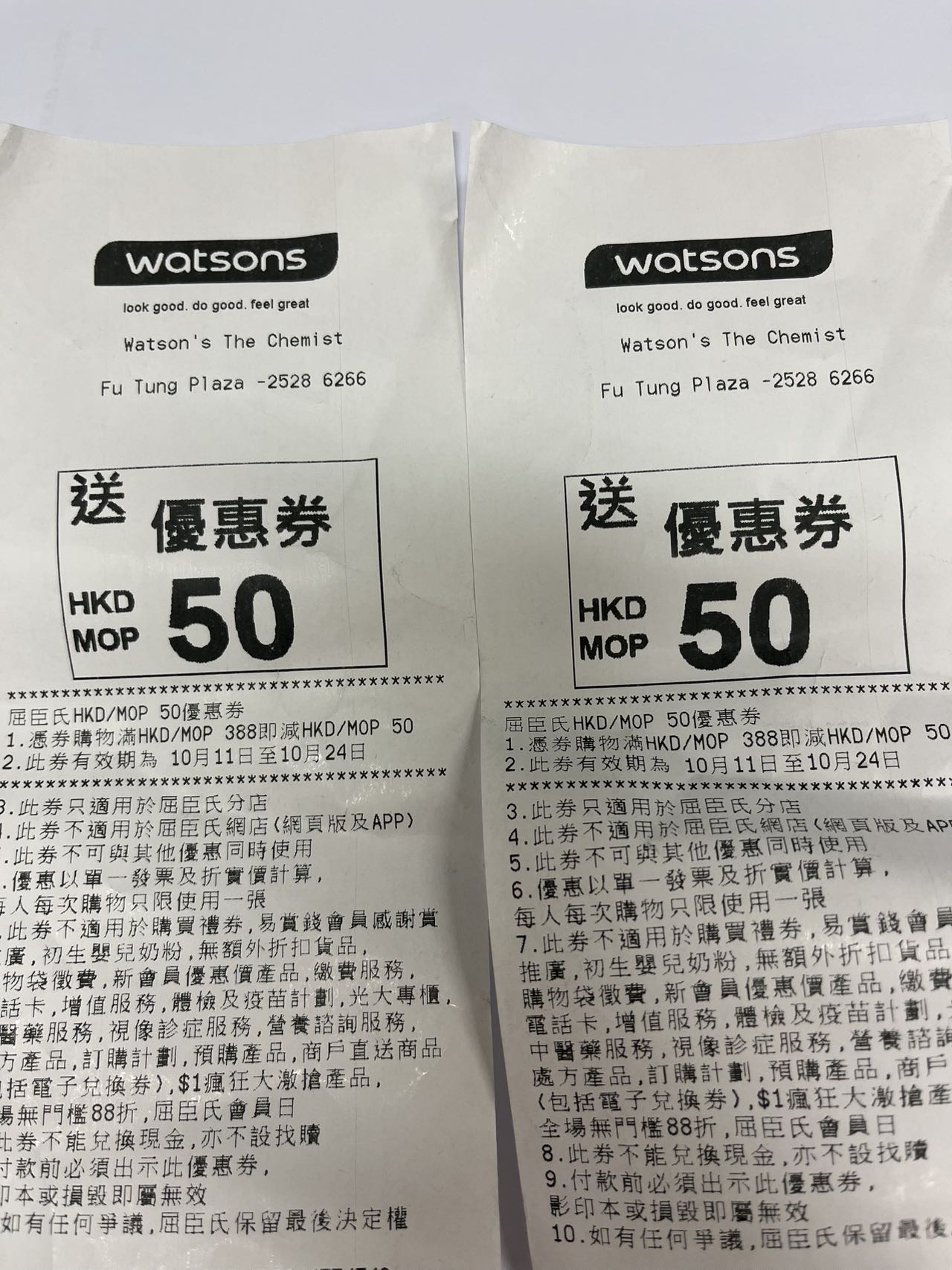 屈臣氏优惠券2张满388减50