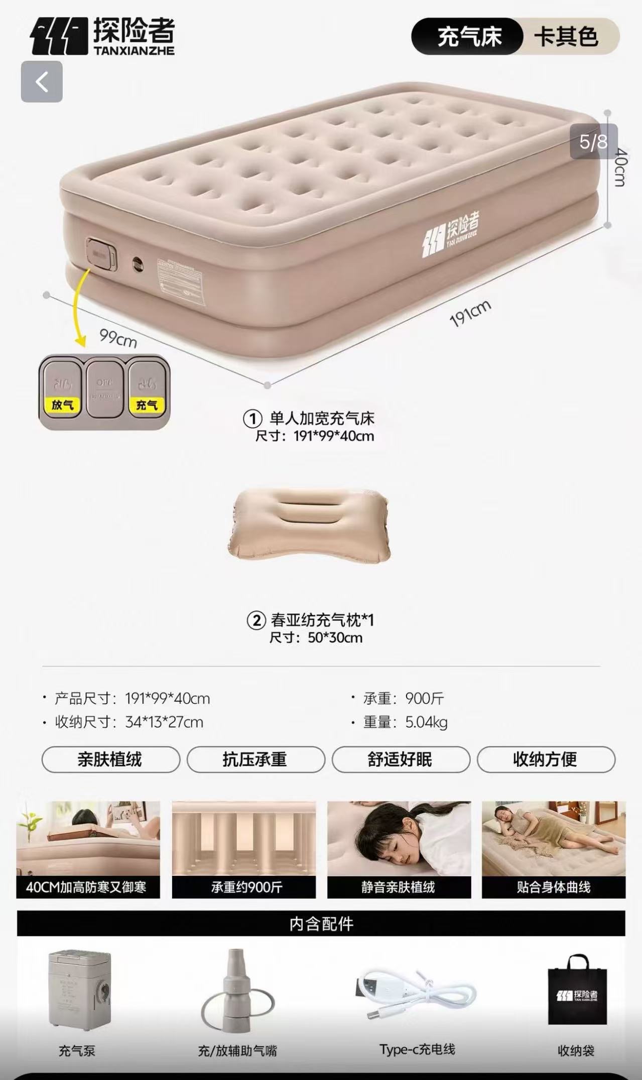 充气床
