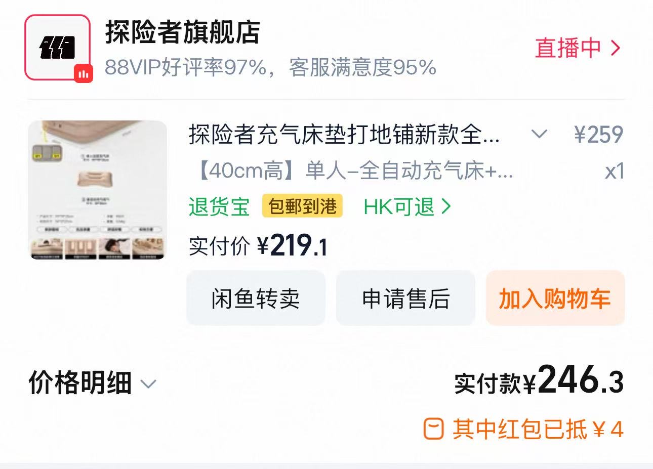 充气床