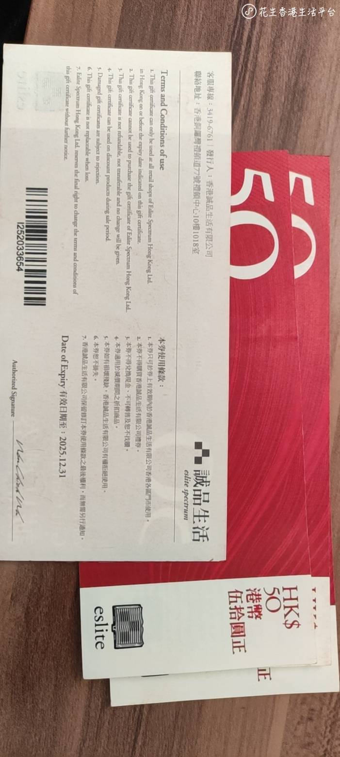 诚品生活代金券