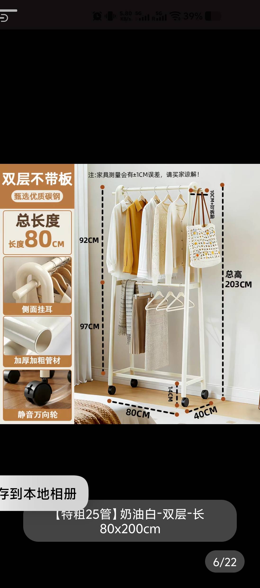 衣架