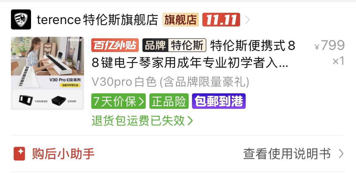 可折叠电钢琴