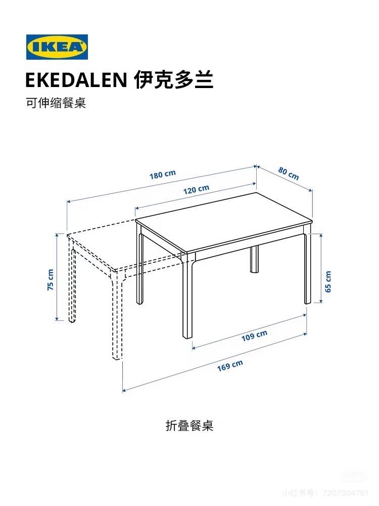 宜家桌子