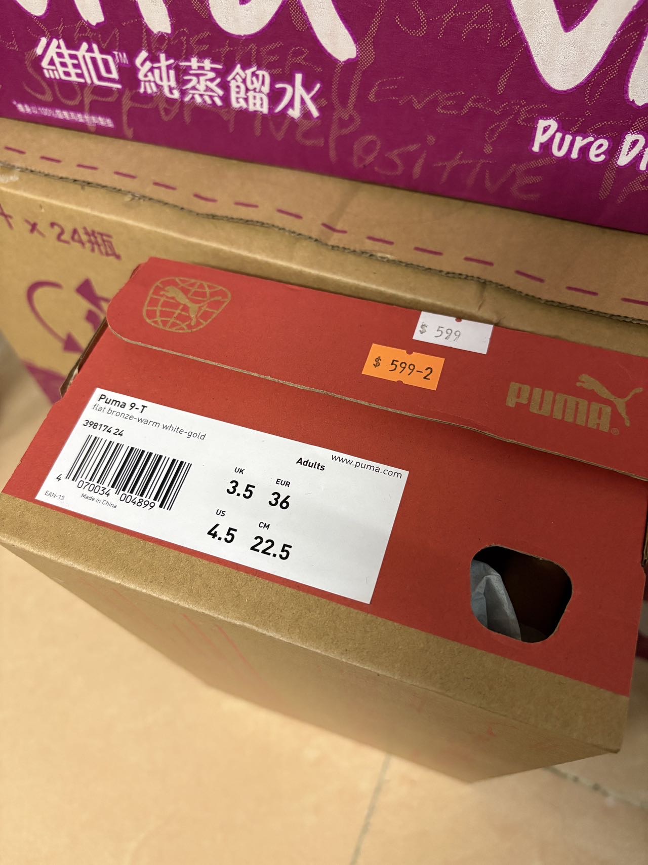 Puma板鞋
