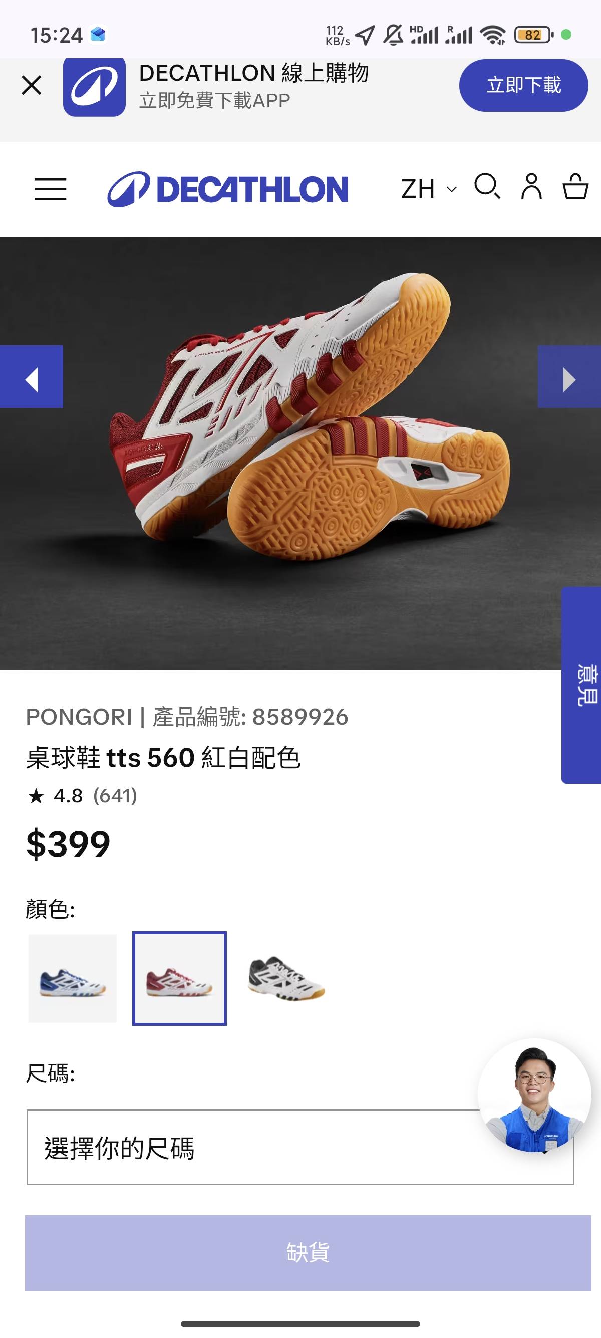 迪卡侬乒乓球鞋