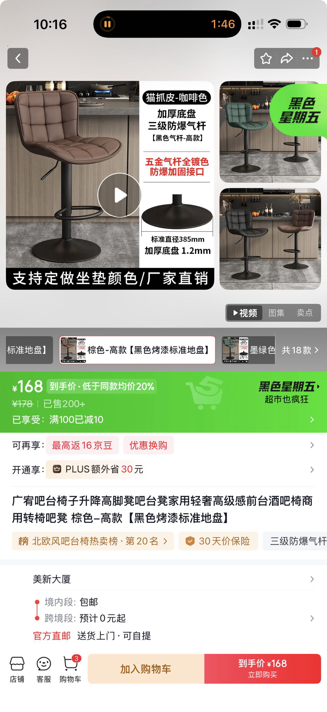 吧台椅
