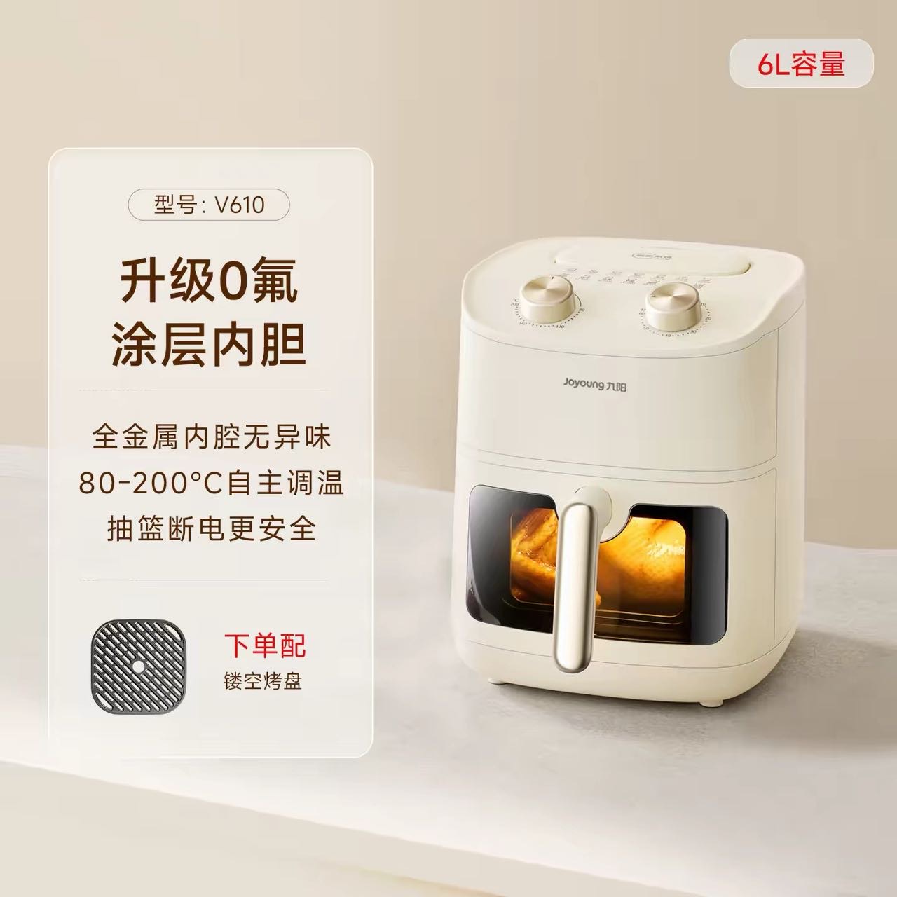 九阳6L可视空气炸锅