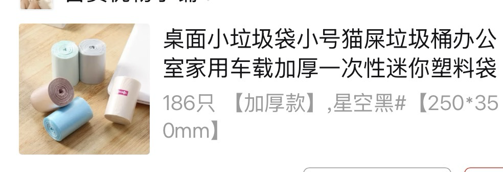小垃圾袋