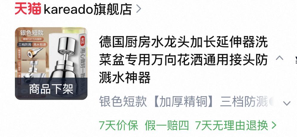 水龙头延长器防溅器