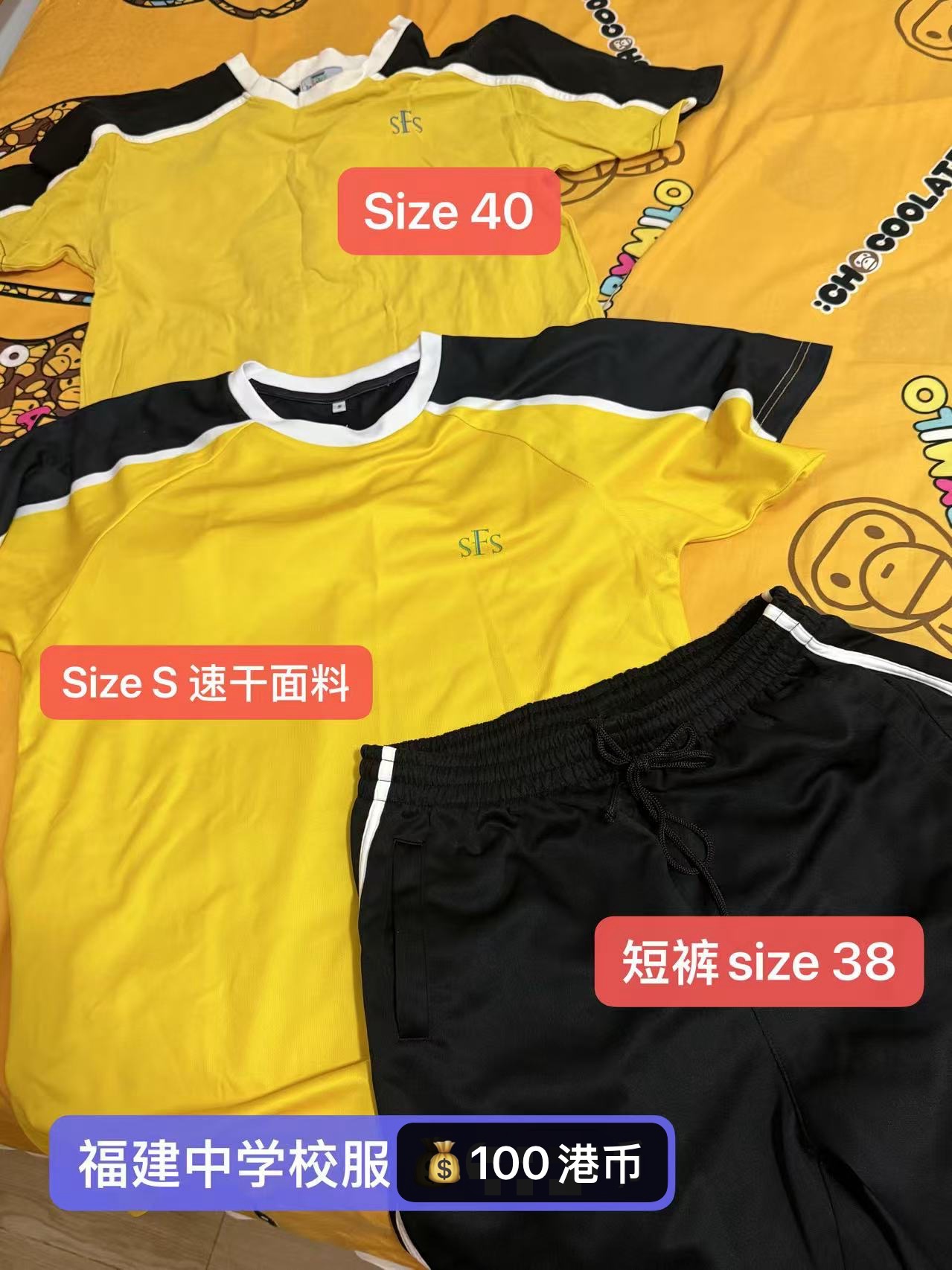 福建中学校服