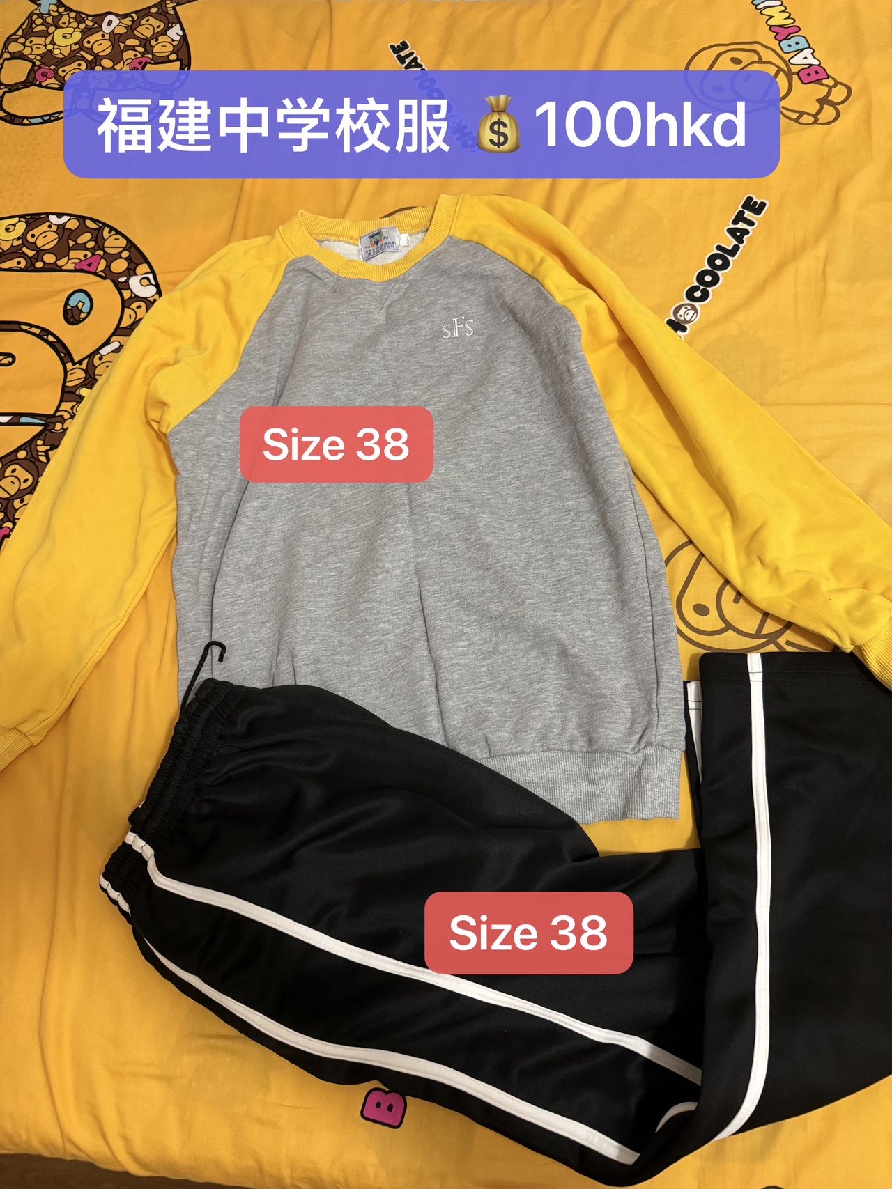 福建中学校服