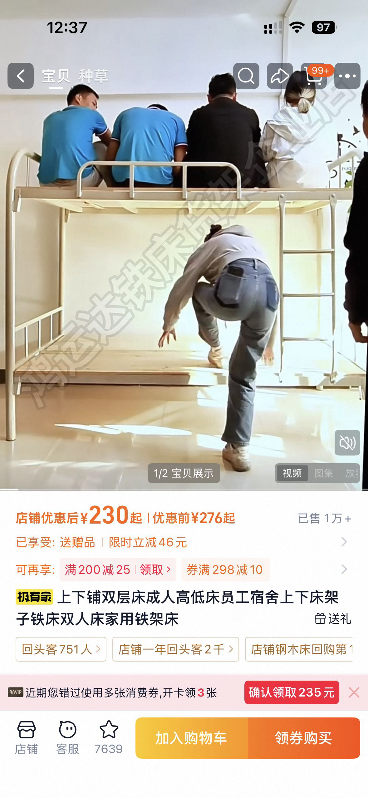 床