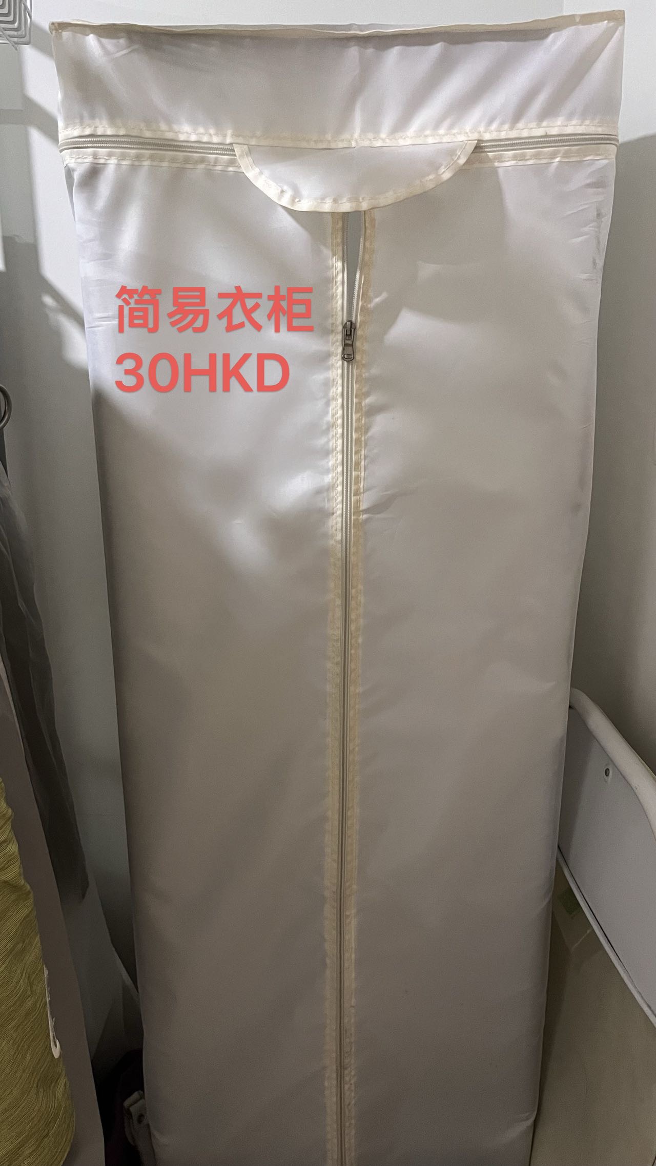 简易衣柜