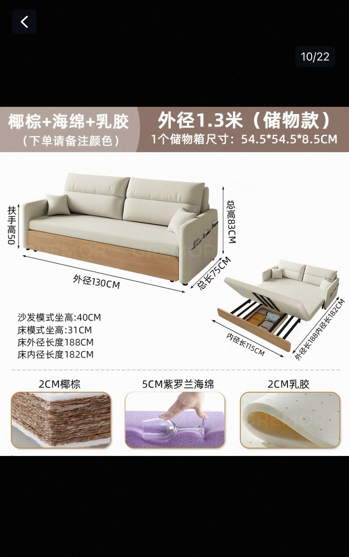 沙发床