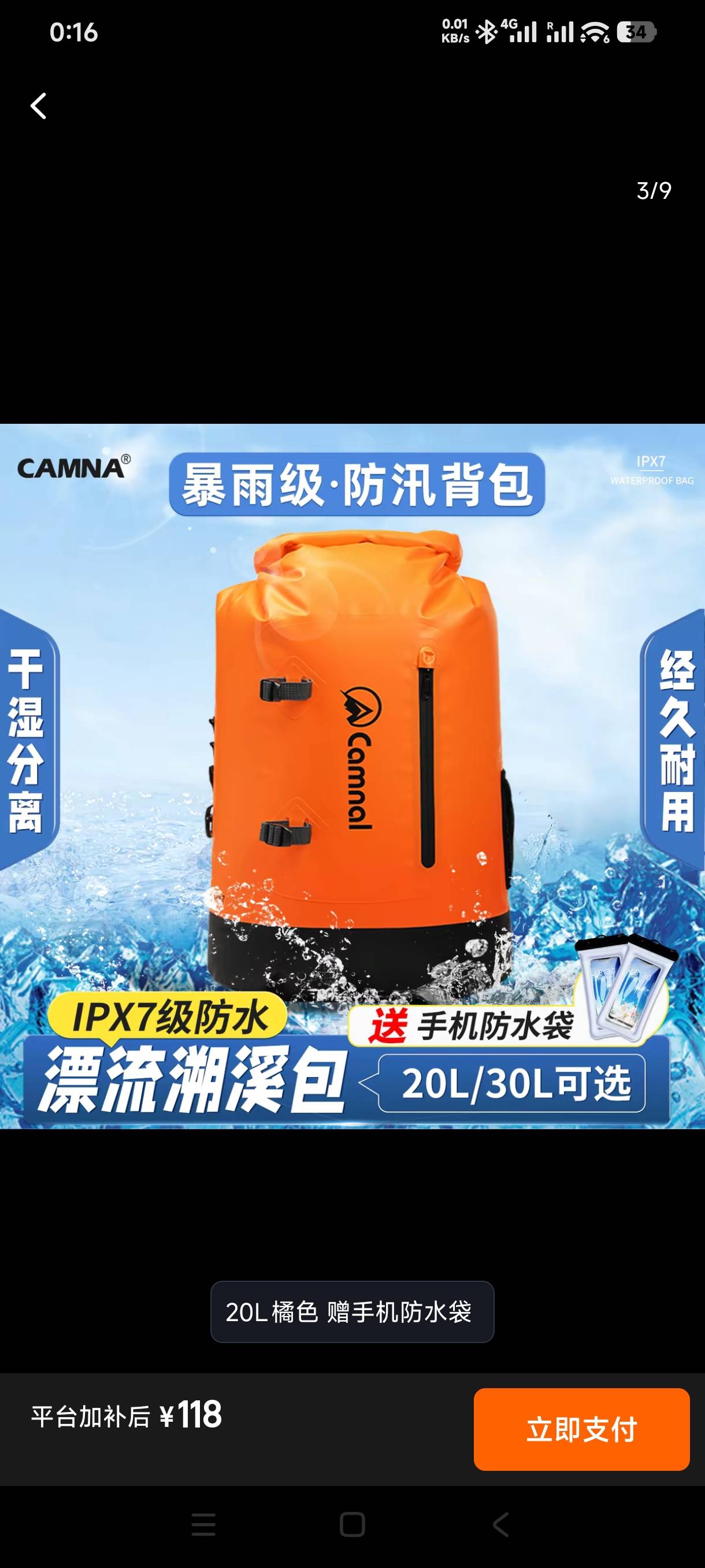户外防水包潜水包