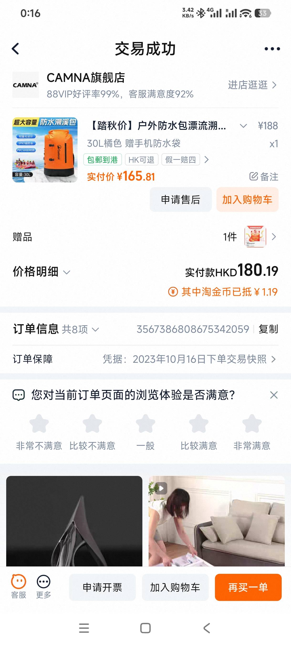 户外防水包潜水包