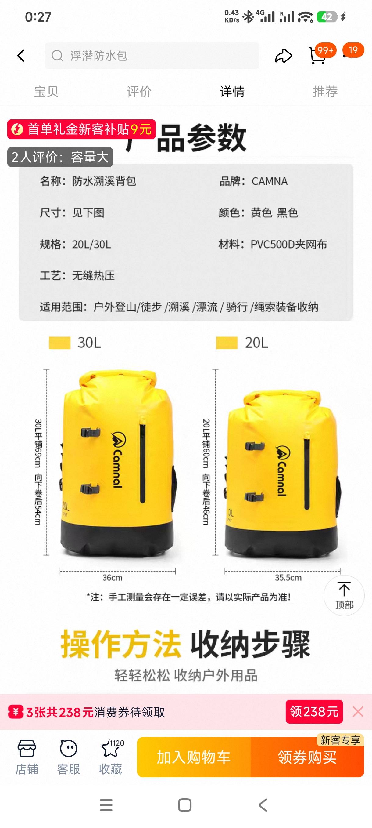 户外防水包潜水包