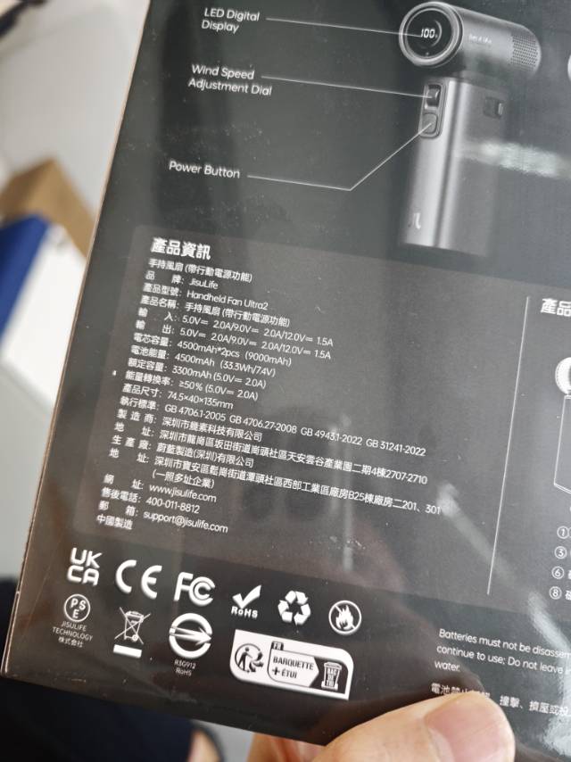 几素手提风扇ultra2