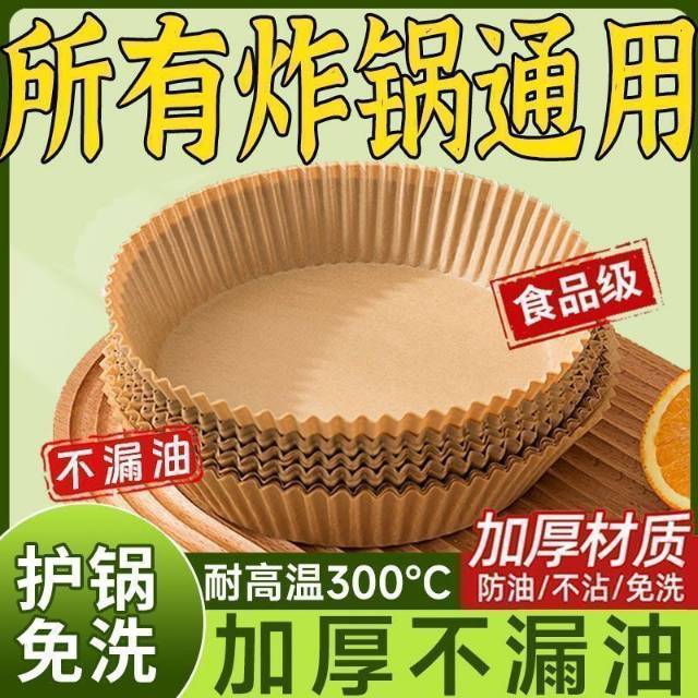 空气炸锅