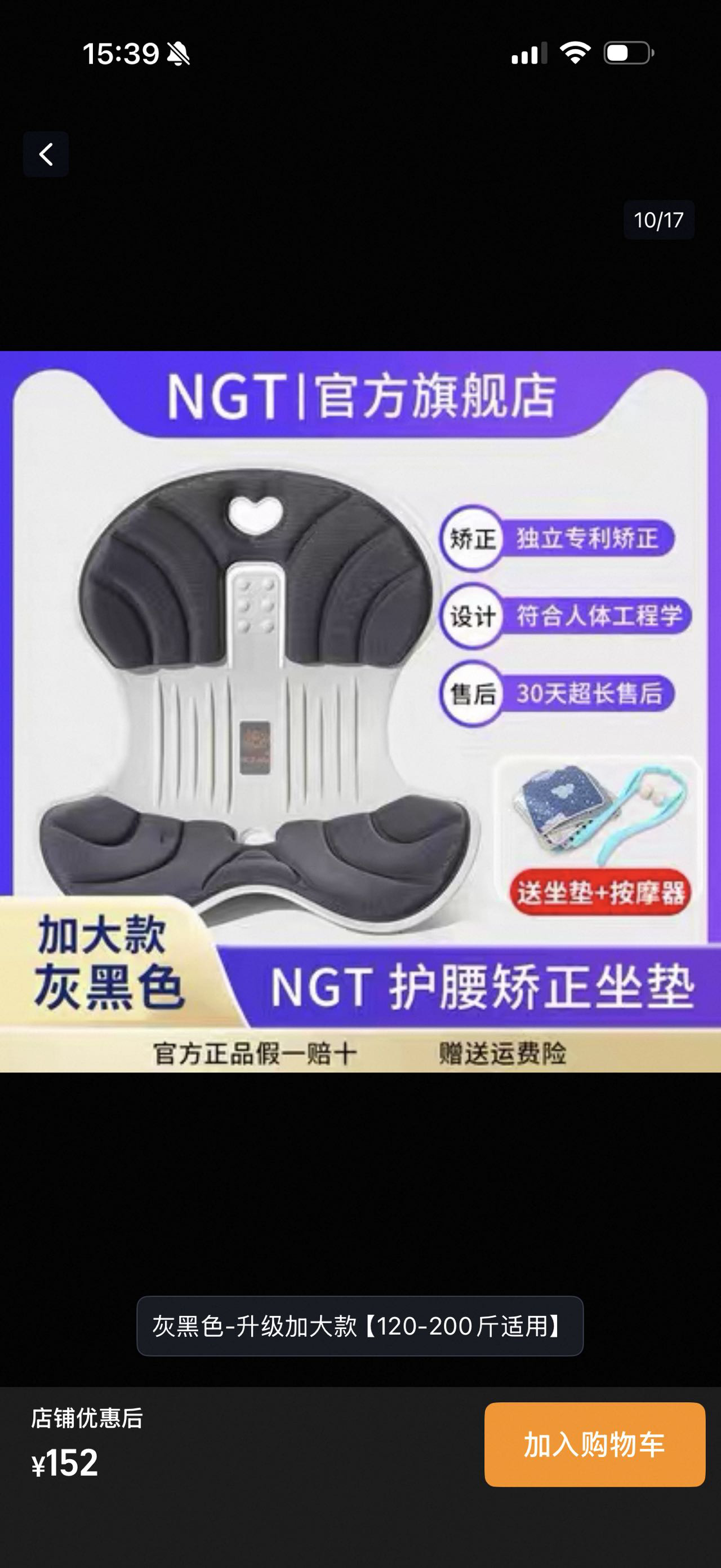 NGT护腰坐垫办公室腰靠花瓣坐垫人体工学椅子矫姿垫