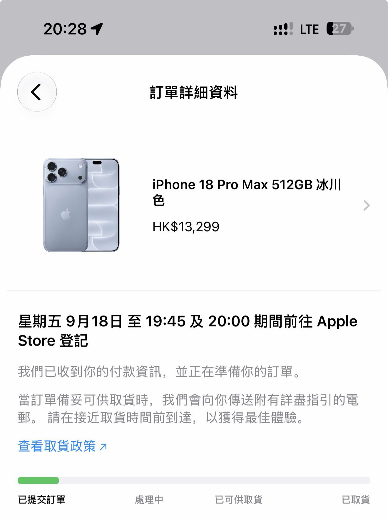 iPhone 18 pro max