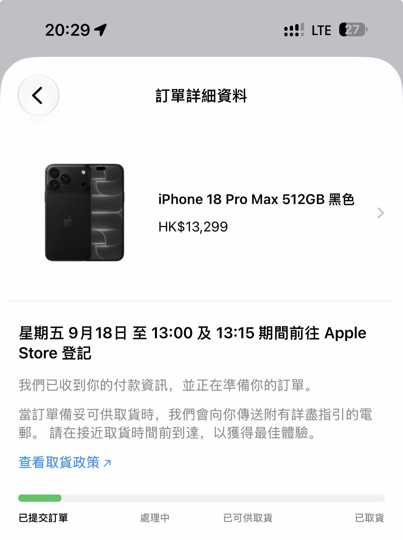 iPhone 18 pro max