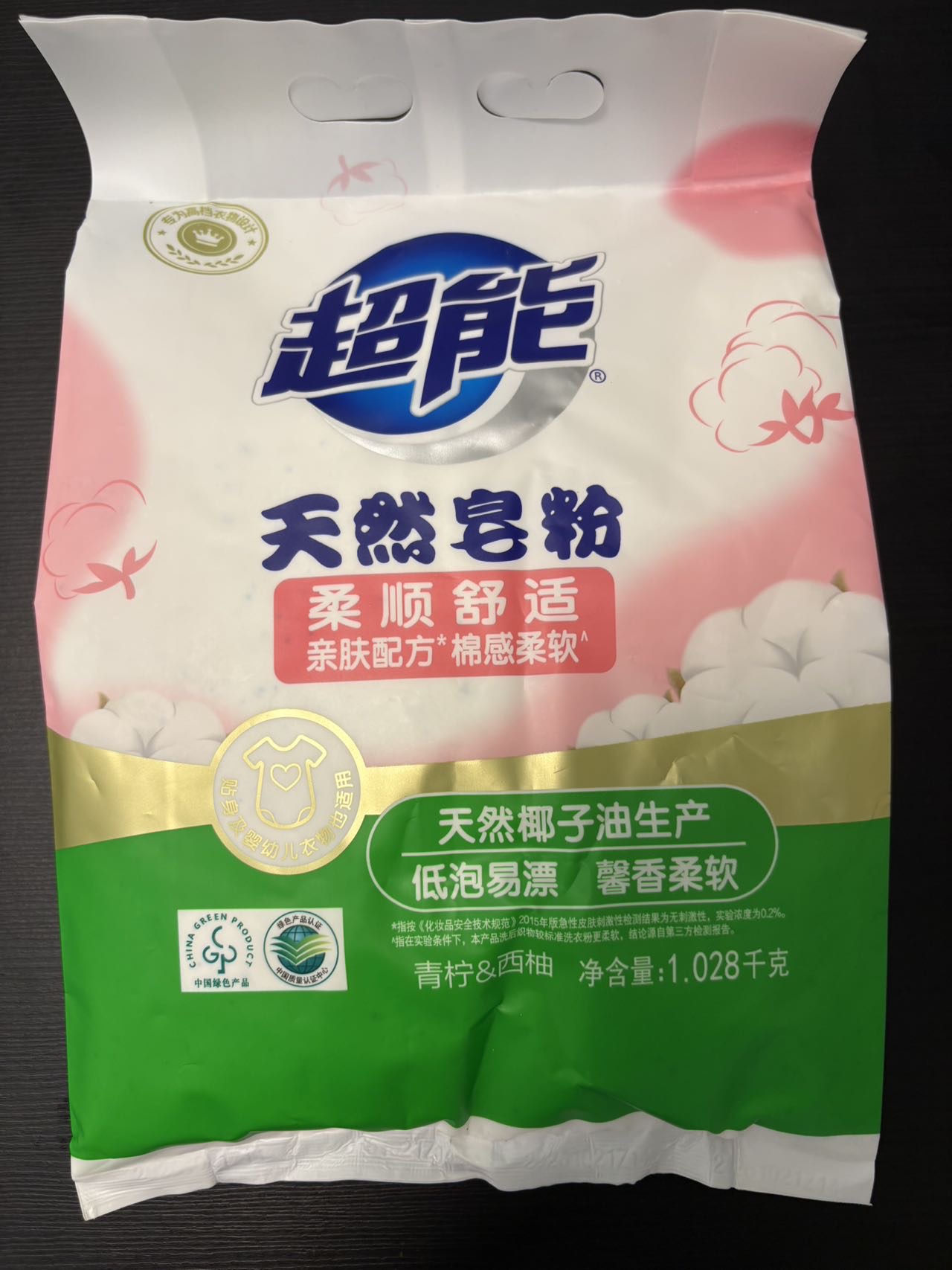 洗衣粉