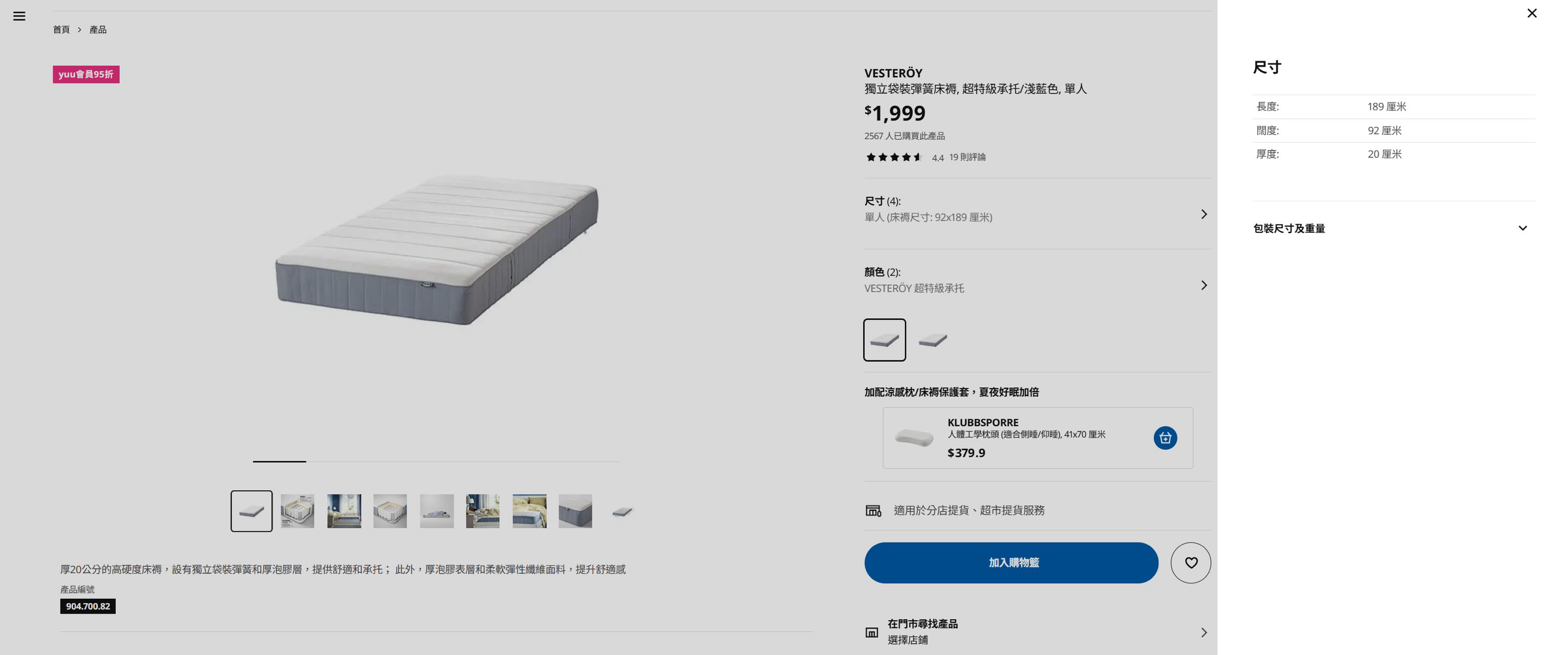 0.92m小床+床垫