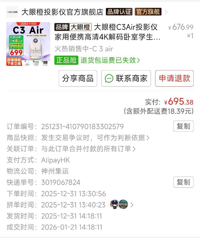 大眼橙c3air投影仪，小米空气净化器，漫步者r1080bt音响
