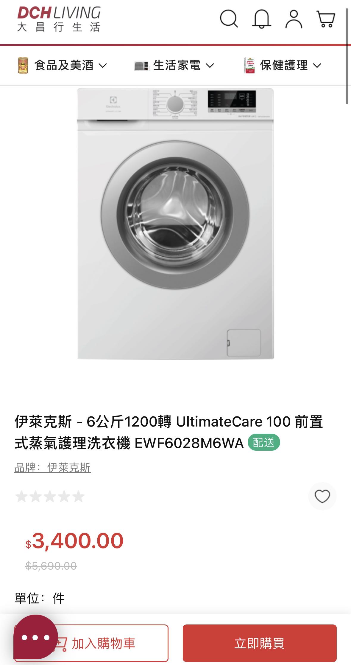 洗衣机