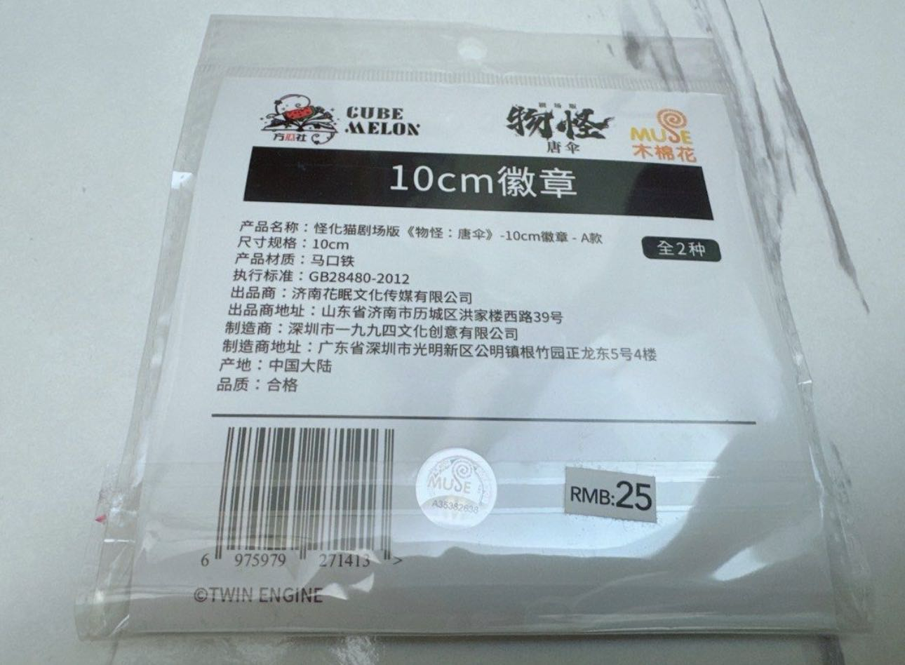 周边