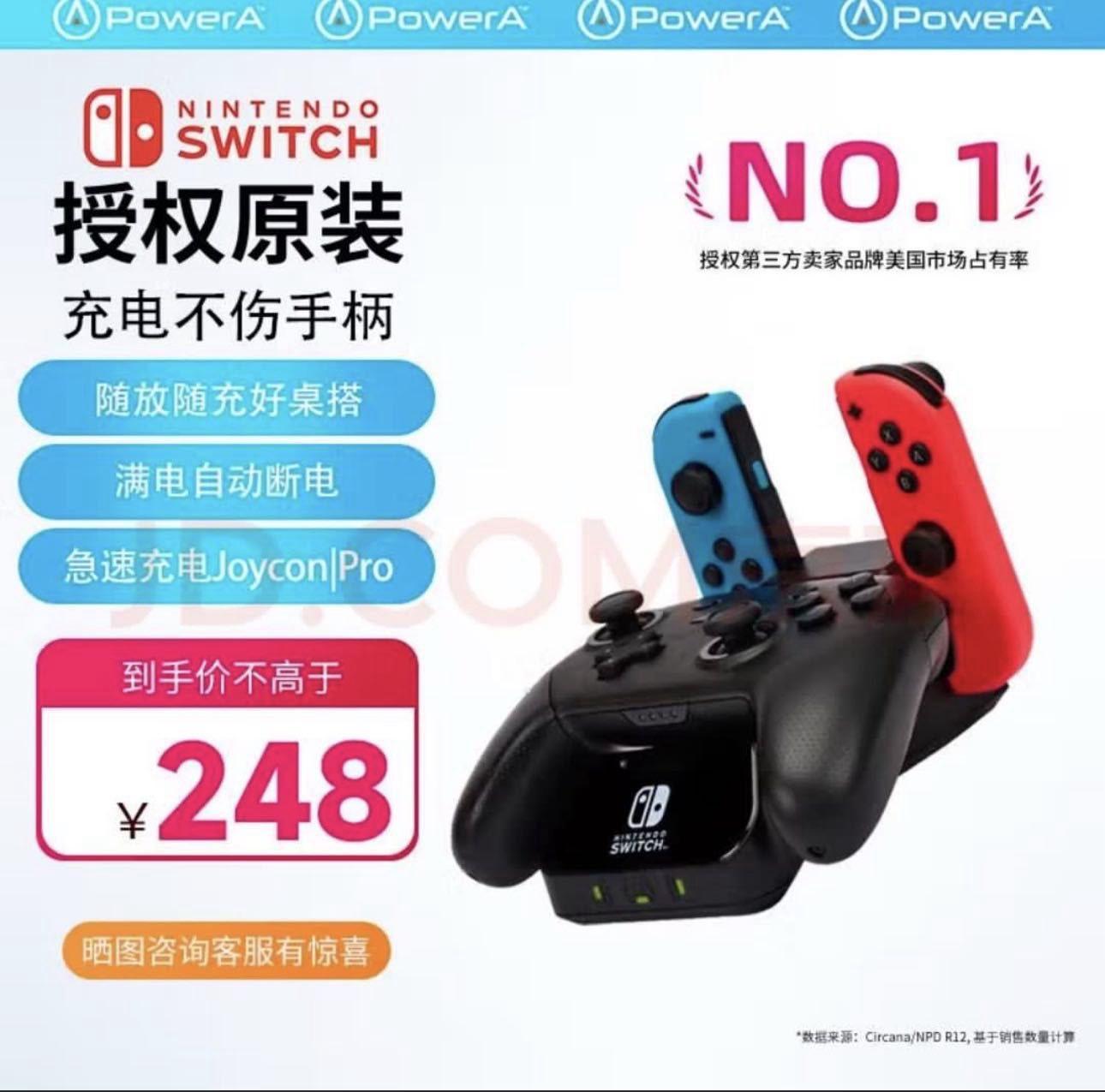 switch桌搭