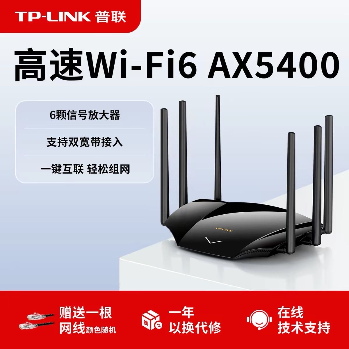 wifi路由器